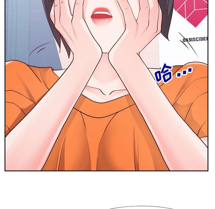 73P - 同一屋檐/偶然同住