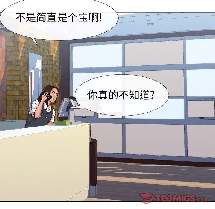78P - 同一屋檐/偶然同住
