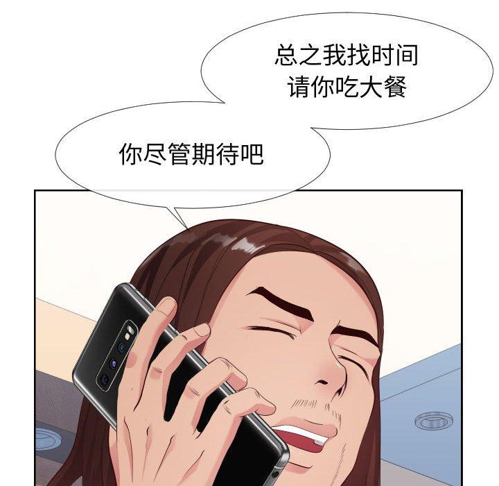 79P - 同一屋檐/偶然同住