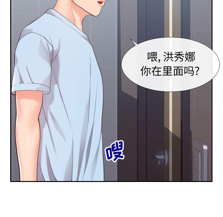 7P - 同一屋檐/偶然同住
