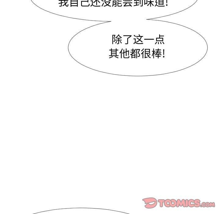 82P - 同一屋檐/偶然同住