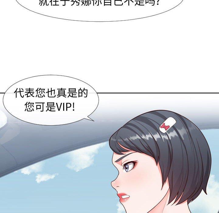 99P - 同一屋檐/偶然同住