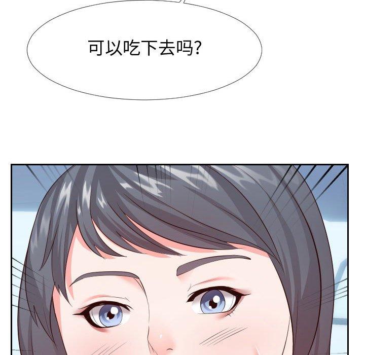 101P - 同一屋檐/偶然同住