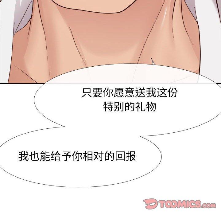 106P - 同一屋檐/偶然同住