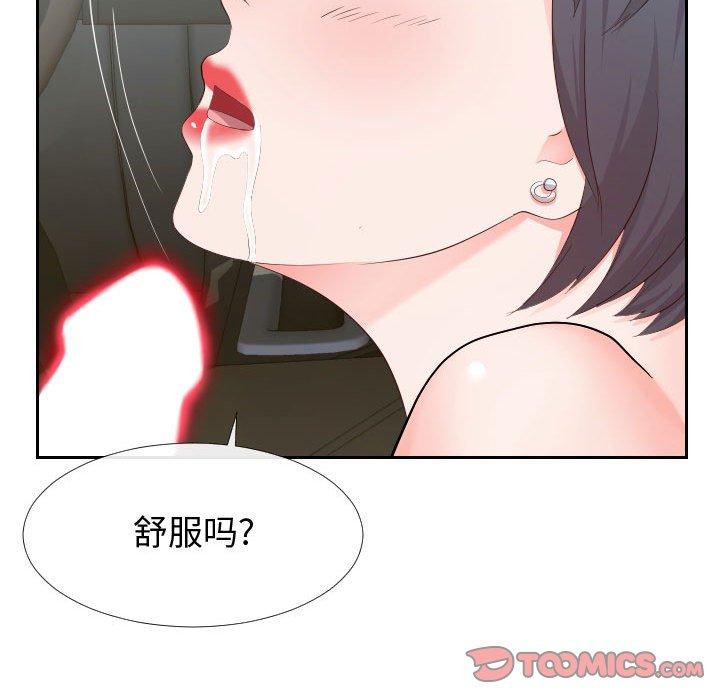 18P - 同一屋檐/偶然同住