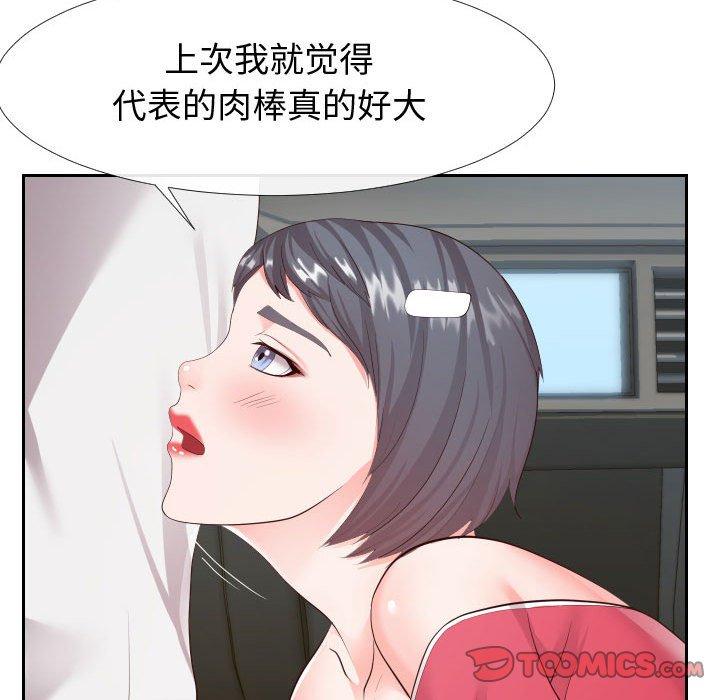 22P - 同一屋檐/偶然同住