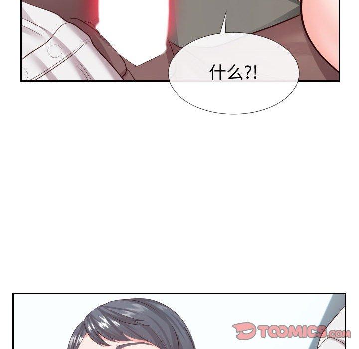 42P - 同一屋檐/偶然同住