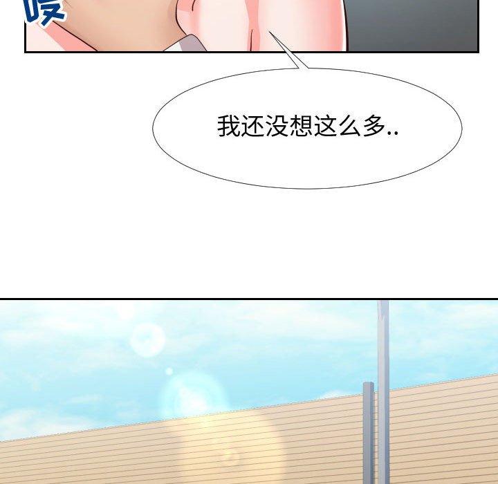 52P - 同一屋檐/偶然同住