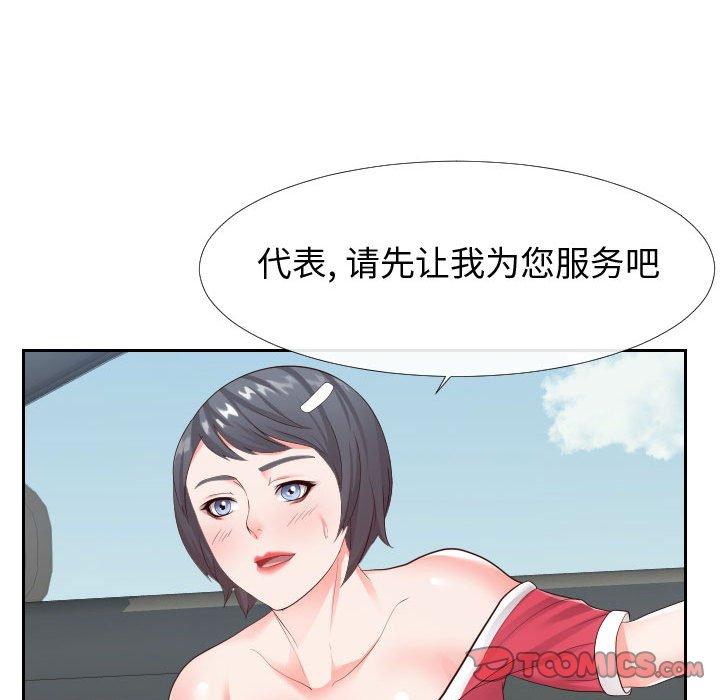 58P - 同一屋檐/偶然同住