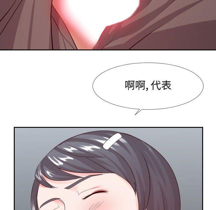 63P - 同一屋檐/偶然同住