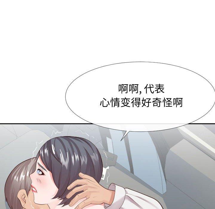 68P - 同一屋檐/偶然同住