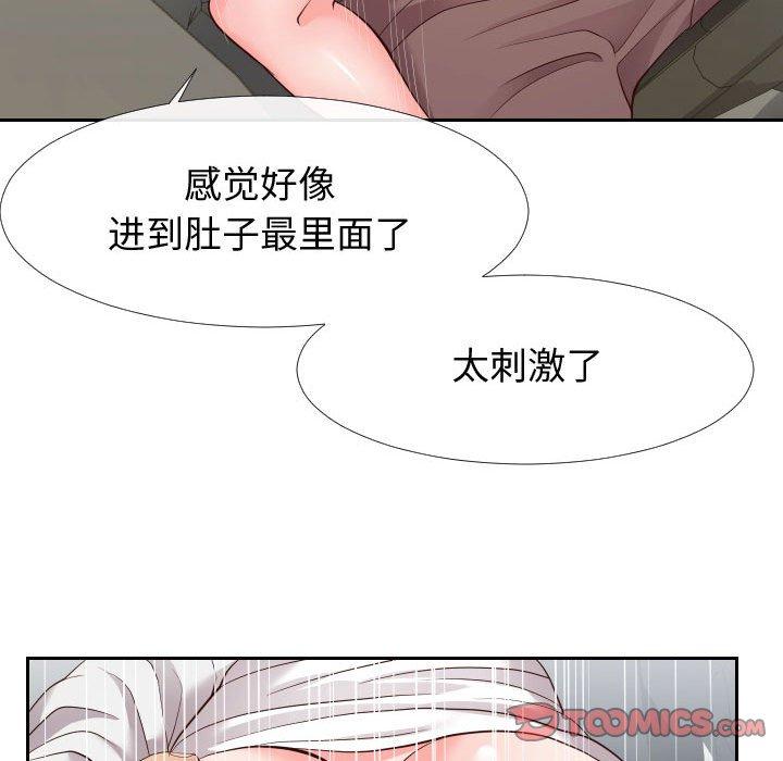 70P - 同一屋檐/偶然同住