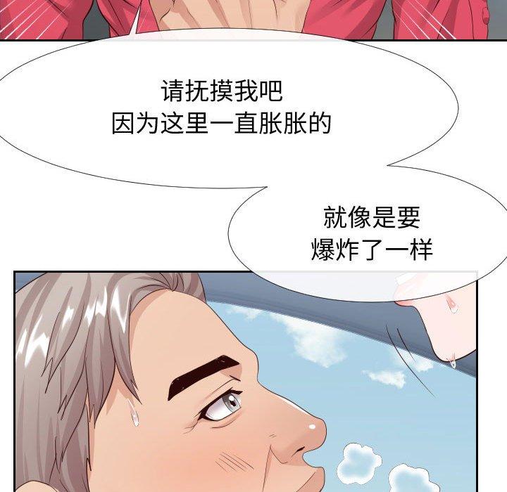 73P - 同一屋檐/偶然同住
