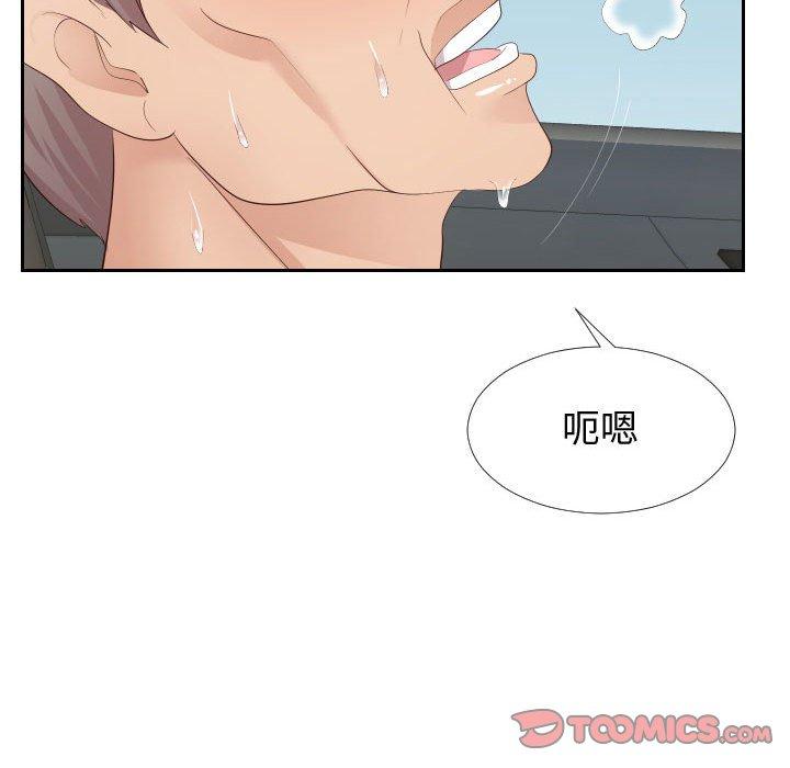 74P - 同一屋檐/偶然同住