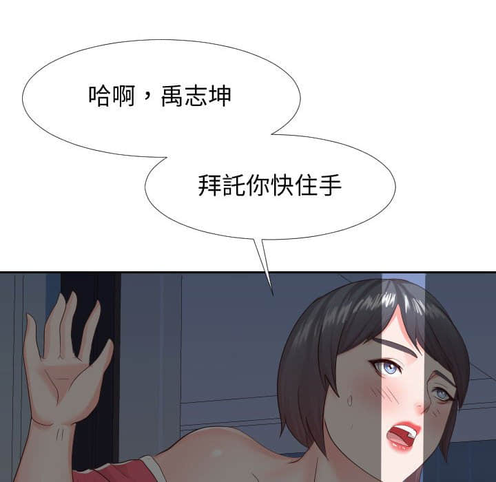 102P - 同一屋檐/偶然同住