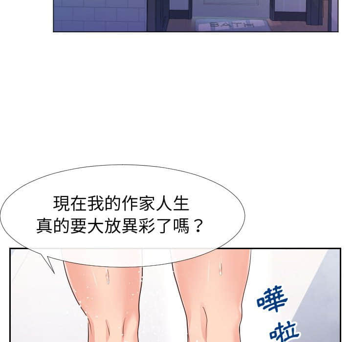 25P - 同一屋檐/偶然同住