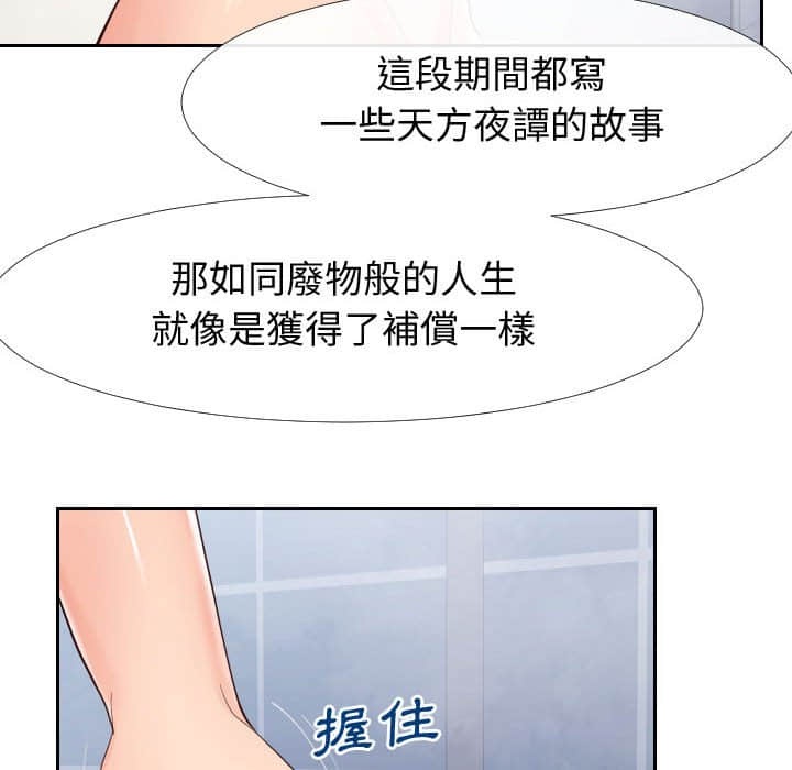 28P - 同一屋檐/偶然同住