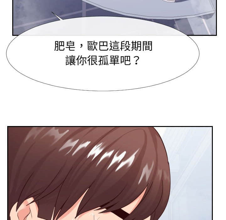 34P - 同一屋檐/偶然同住