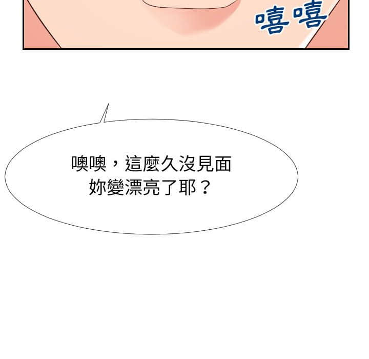 37P - 同一屋檐/偶然同住