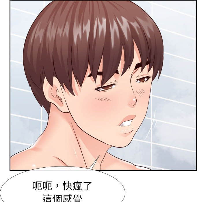41P - 同一屋檐/偶然同住