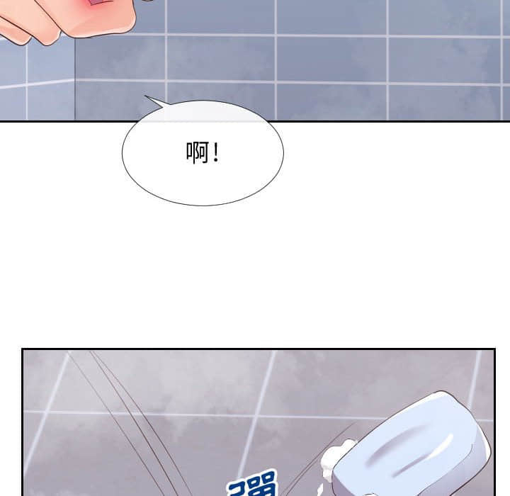 47P - 同一屋檐/偶然同住