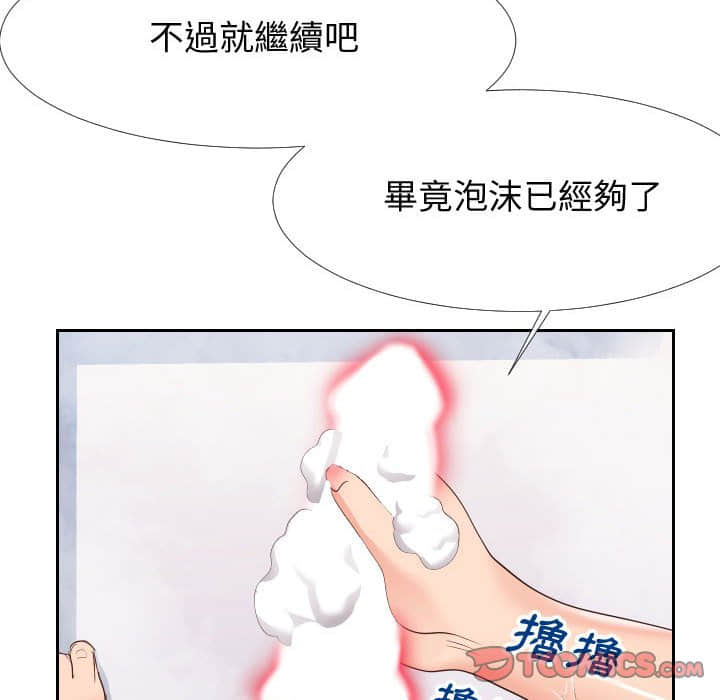 50P - 同一屋檐/偶然同住