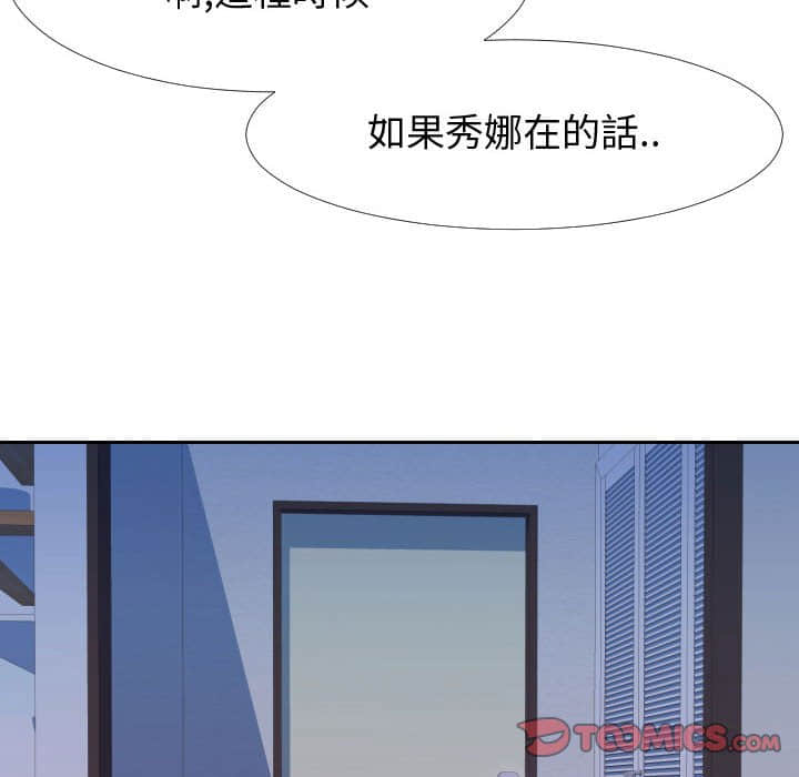 56P - 同一屋檐/偶然同住