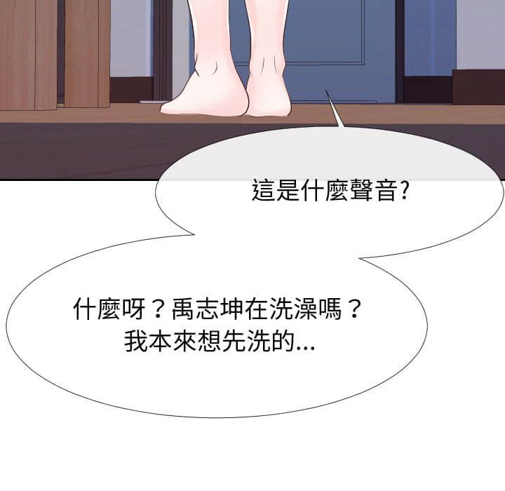 66P - 同一屋檐/偶然同住