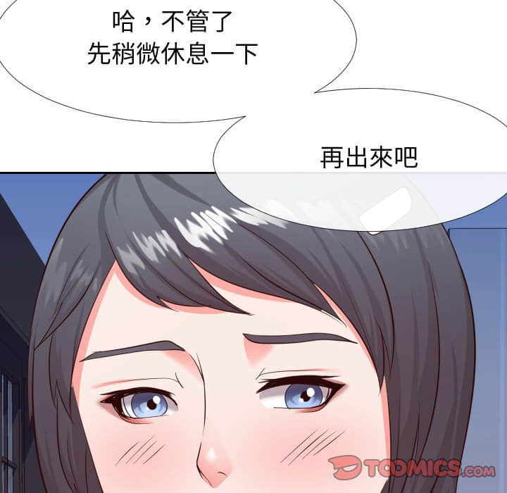 68P - 同一屋檐/偶然同住