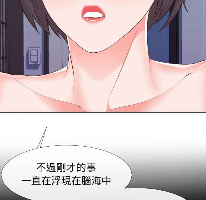 69P - 同一屋檐/偶然同住