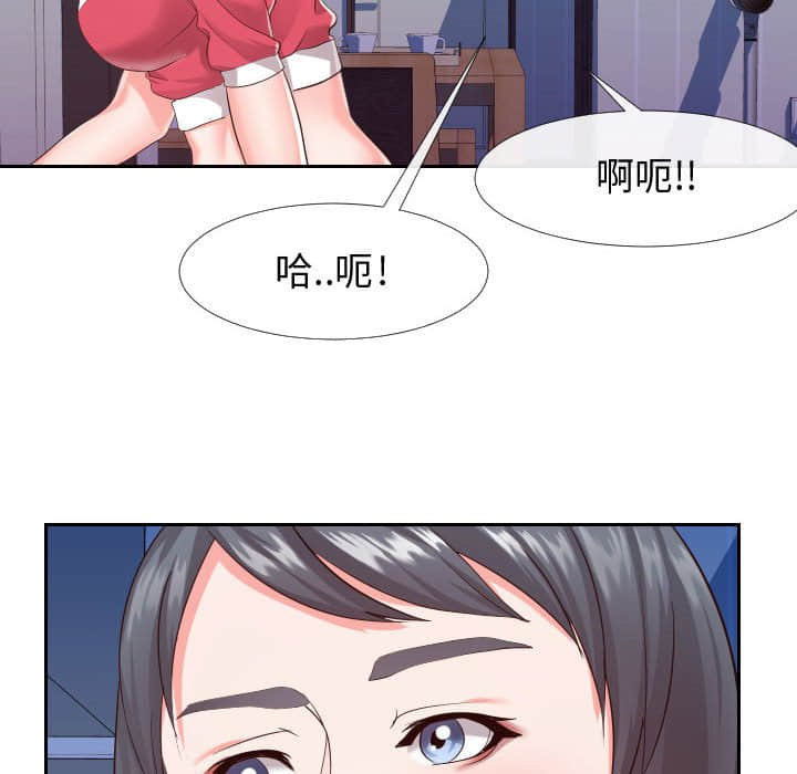 77P - 同一屋檐/偶然同住