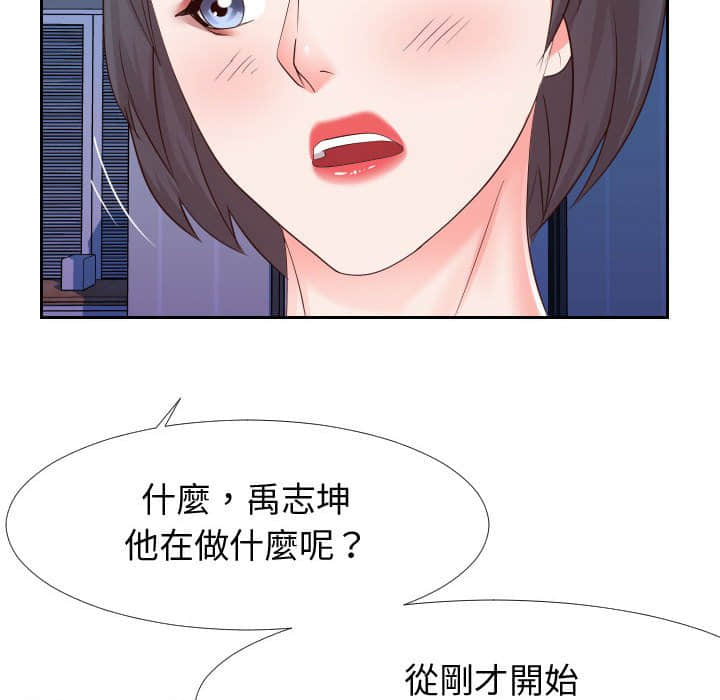 78P - 同一屋檐/偶然同住