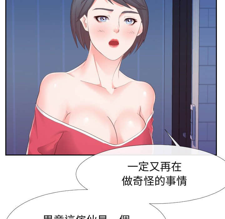 81P - 同一屋檐/偶然同住