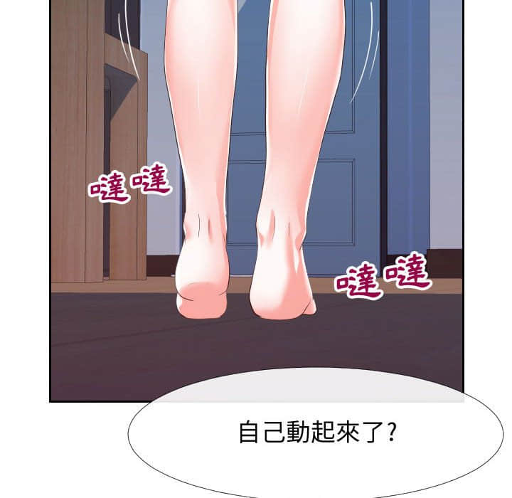 84P - 同一屋檐/偶然同住
