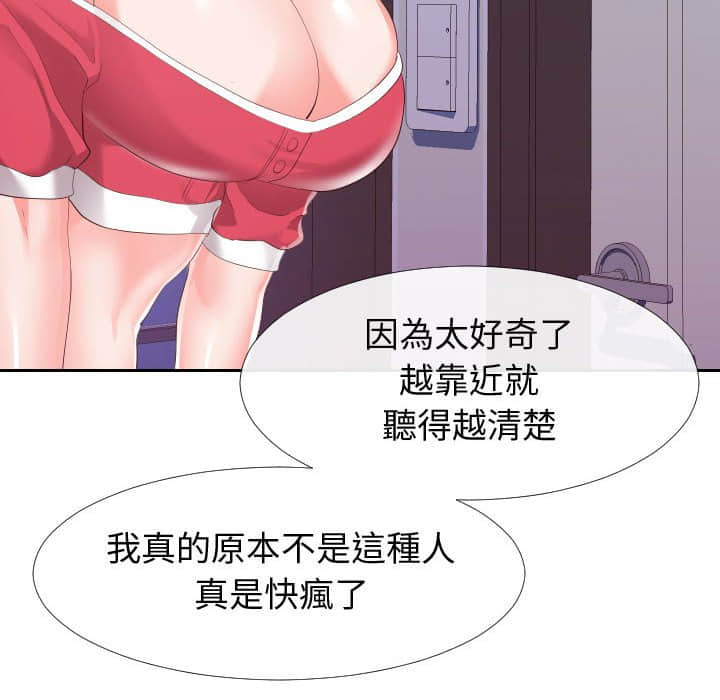 88P - 同一屋檐/偶然同住