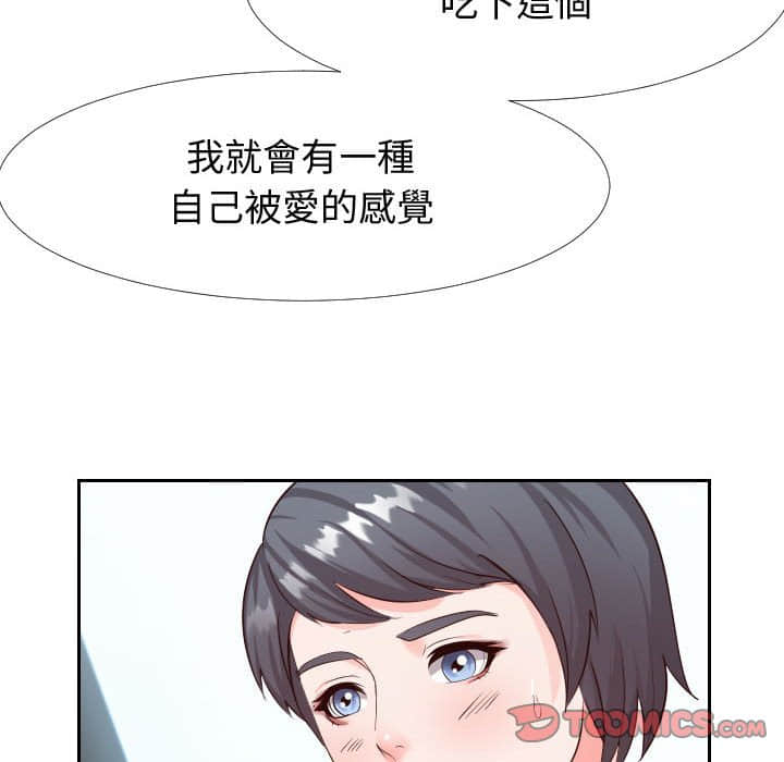 8P - 同一屋檐/偶然同住