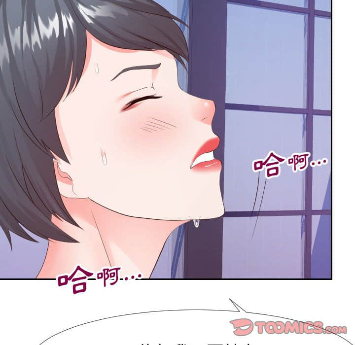 92P - 同一屋檐/偶然同住