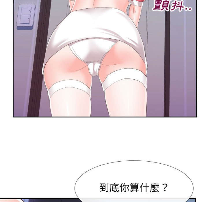 94P - 同一屋檐/偶然同住