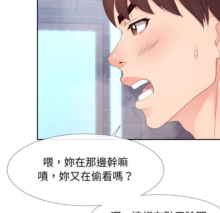 10P - 同一屋檐/偶然同住