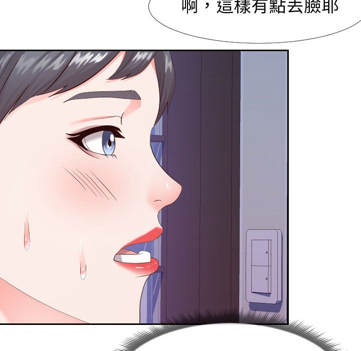 11P - 同一屋檐/偶然同住