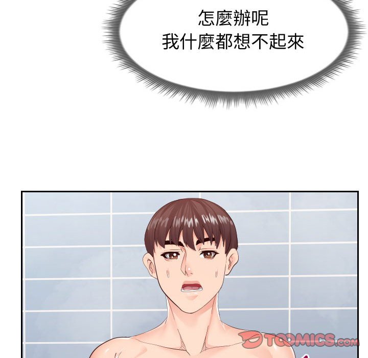 12P - 同一屋檐/偶然同住
