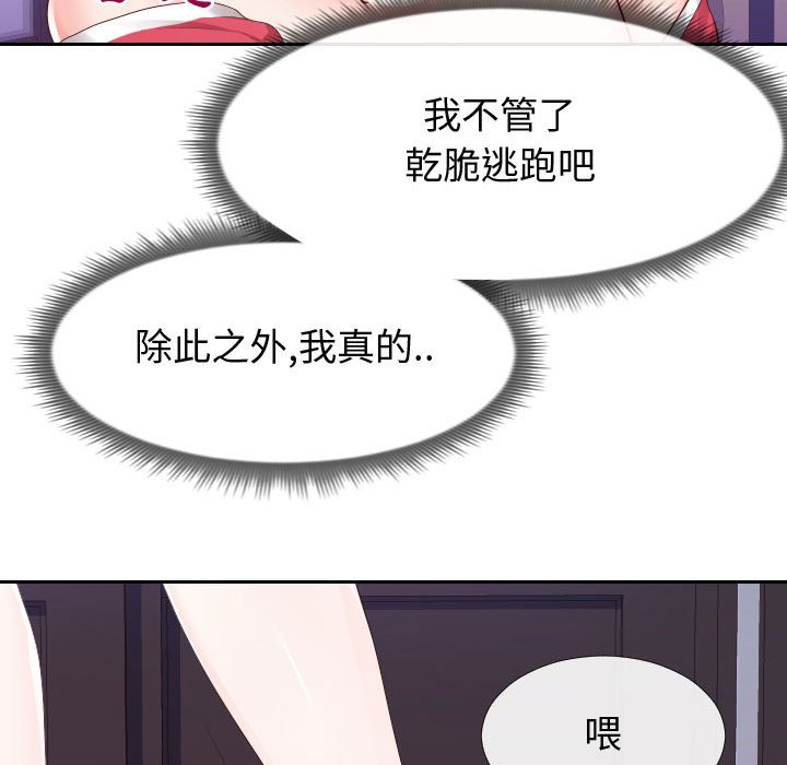 15P - 同一屋檐/偶然同住