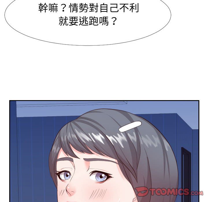 18P - 同一屋檐/偶然同住