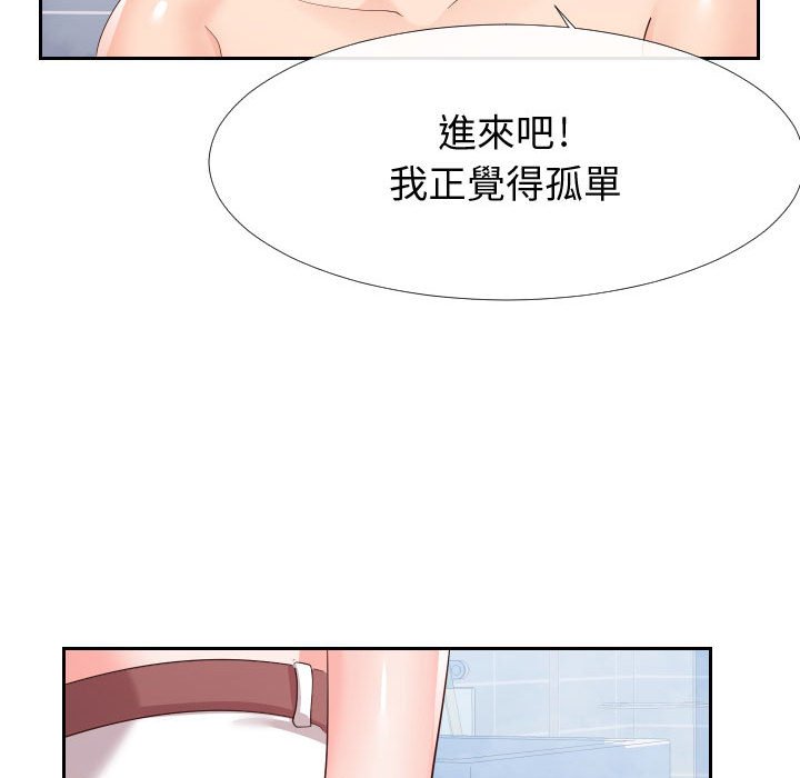 26P - 同一屋檐/偶然同住