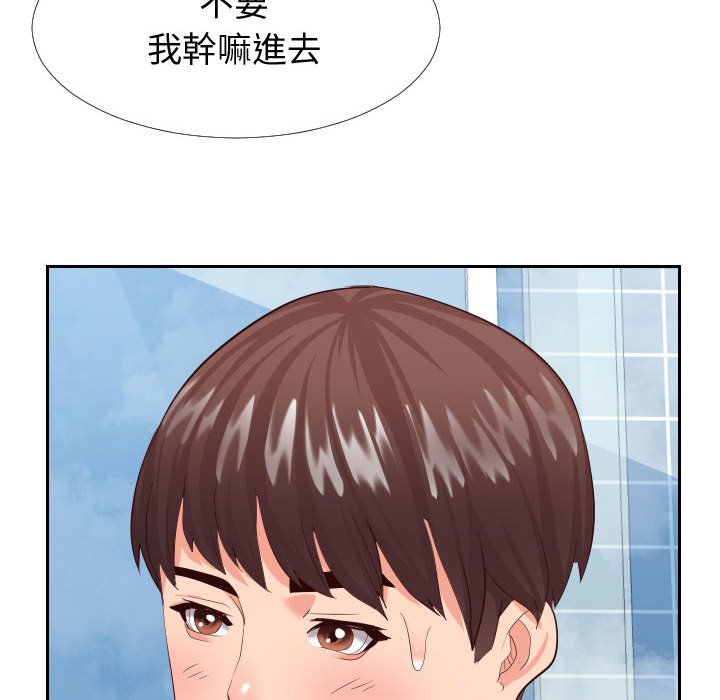 31P - 同一屋檐/偶然同住