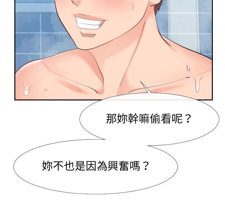 32P - 同一屋檐/偶然同住
