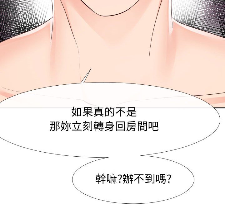 37P - 同一屋檐/偶然同住