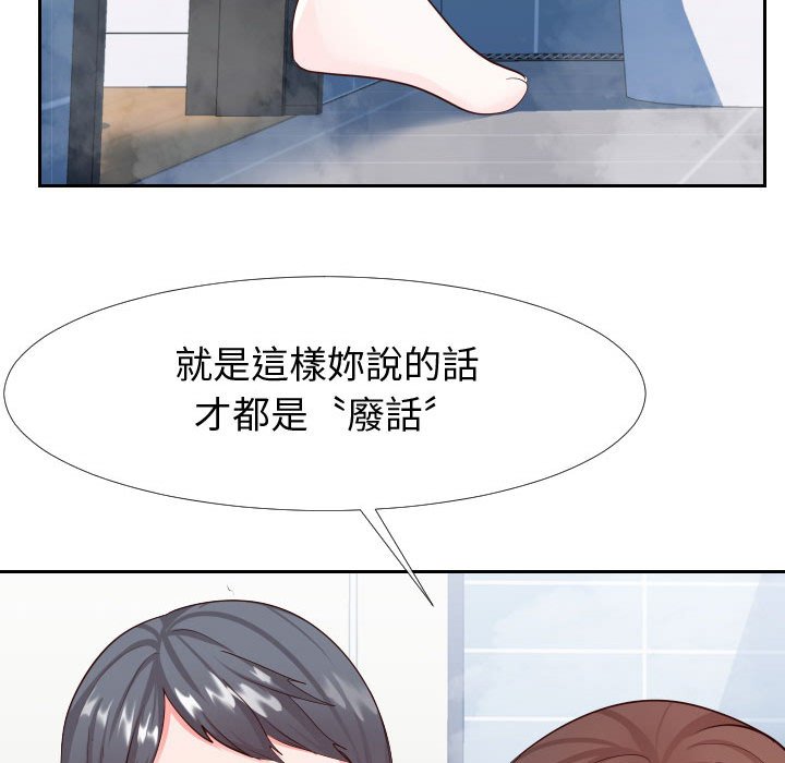 41P - 同一屋檐/偶然同住