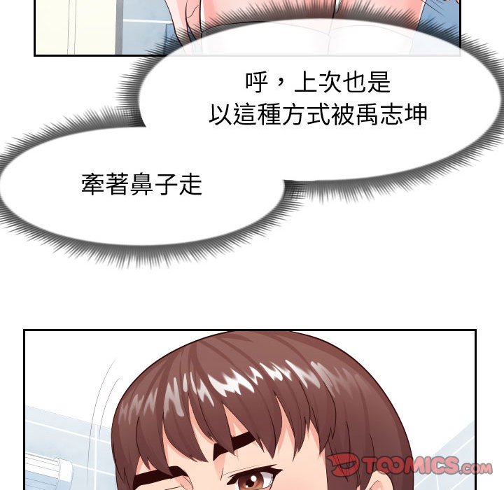 48P - 同一屋檐/偶然同住