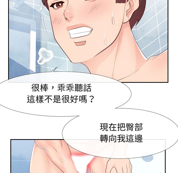 49P - 同一屋檐/偶然同住
